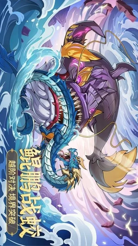 九州异兽记  安卓版