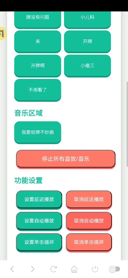 我要验牌语音盒2025最新版