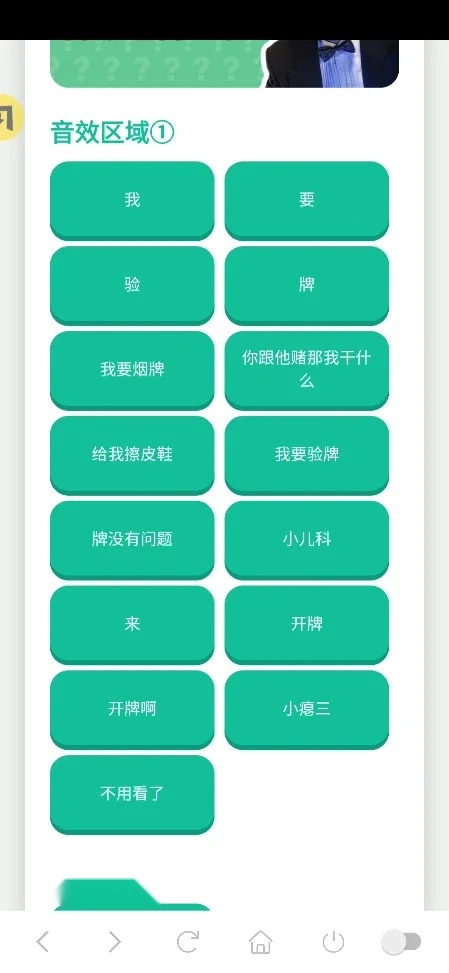 我要验牌语音盒2025最新版