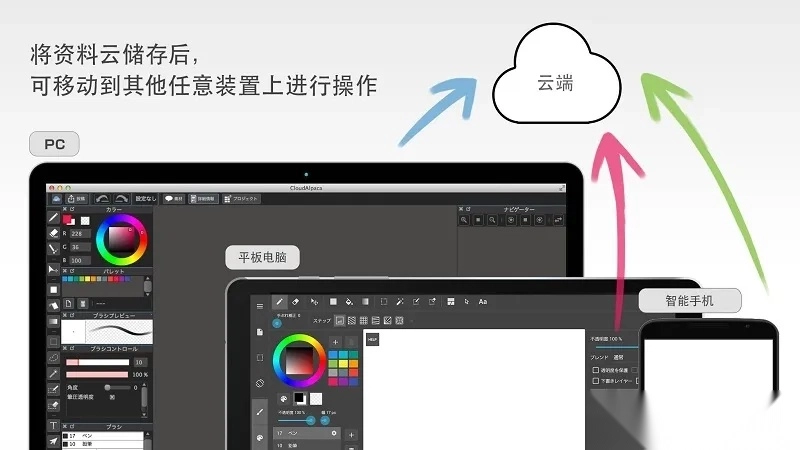 medibangpaintpro手机版