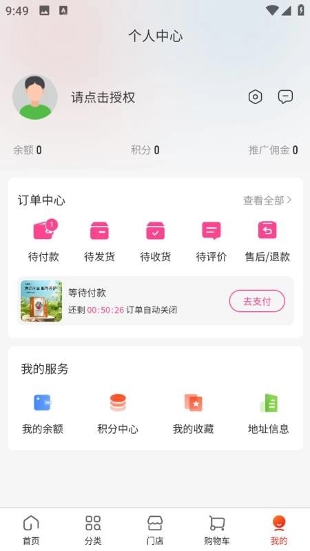 雅雅生态正式版