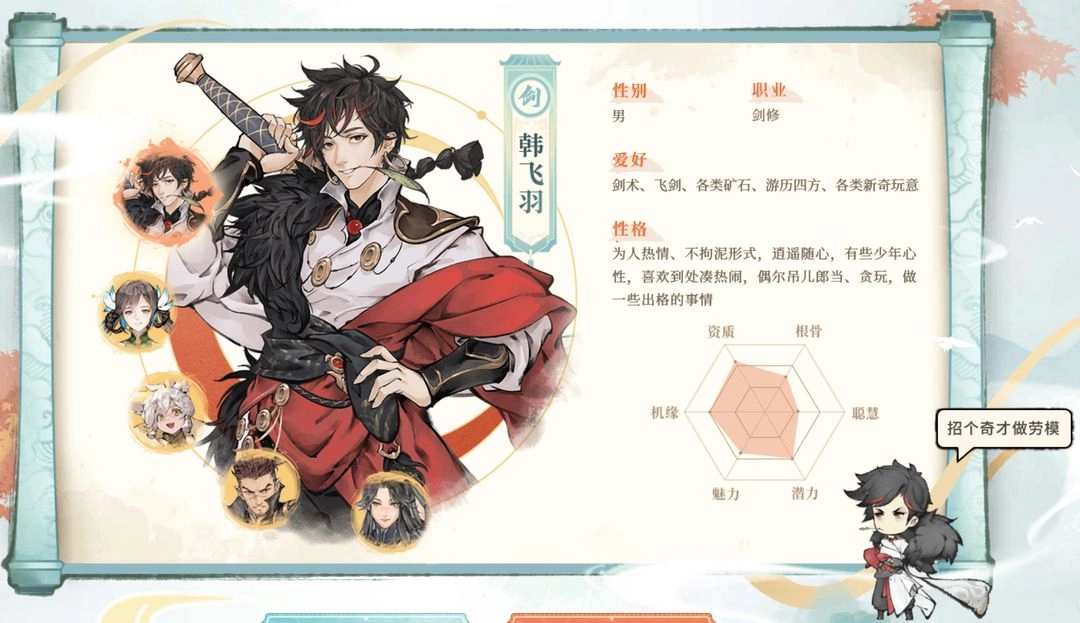 最强祖师安卓版游戏下载