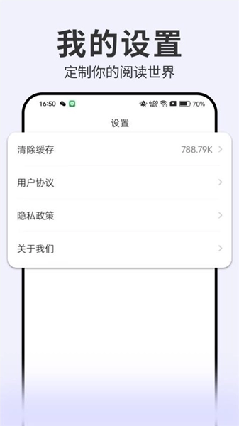 開源小說軟件截圖3