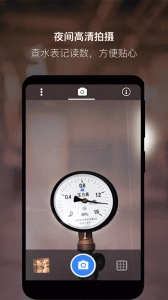 夜视相机安卓版截图3