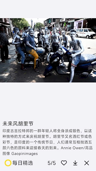 每日精选