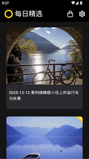 每日精选正版下载