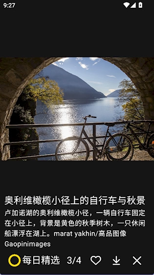 每日精选正版下载