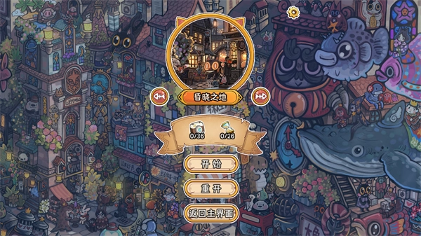 迷途猫的灵魂碎片内购版