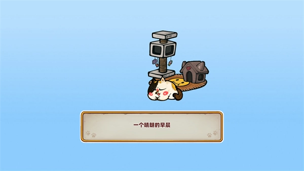 迷途猫的灵魂碎片内购版