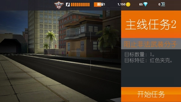 Sniper3D国际版截图0