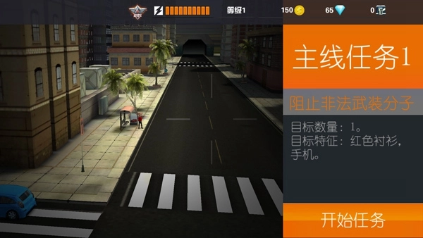 Sniper3D国际版截图1