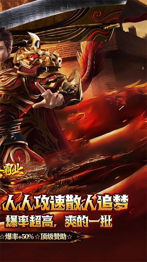 大秦霸业2026最新版