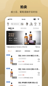 酒虫网免费版截图2