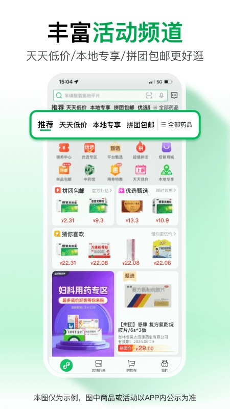 药帮忙最新版截图1