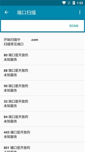 PingToolsPro正版截图2