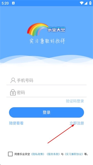 乐业天空免费下载