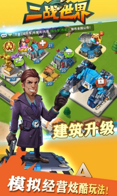 二战世界最新折扣版