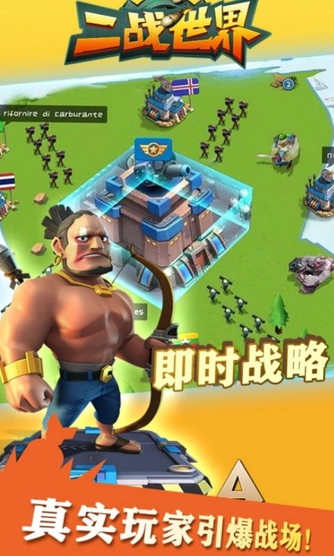 二战世界最新折扣版