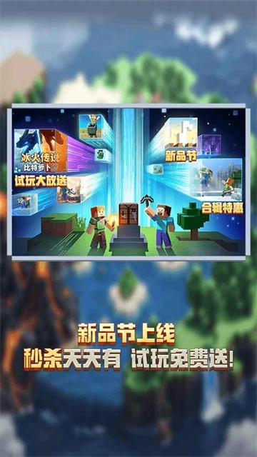 我的世界横屏版图1