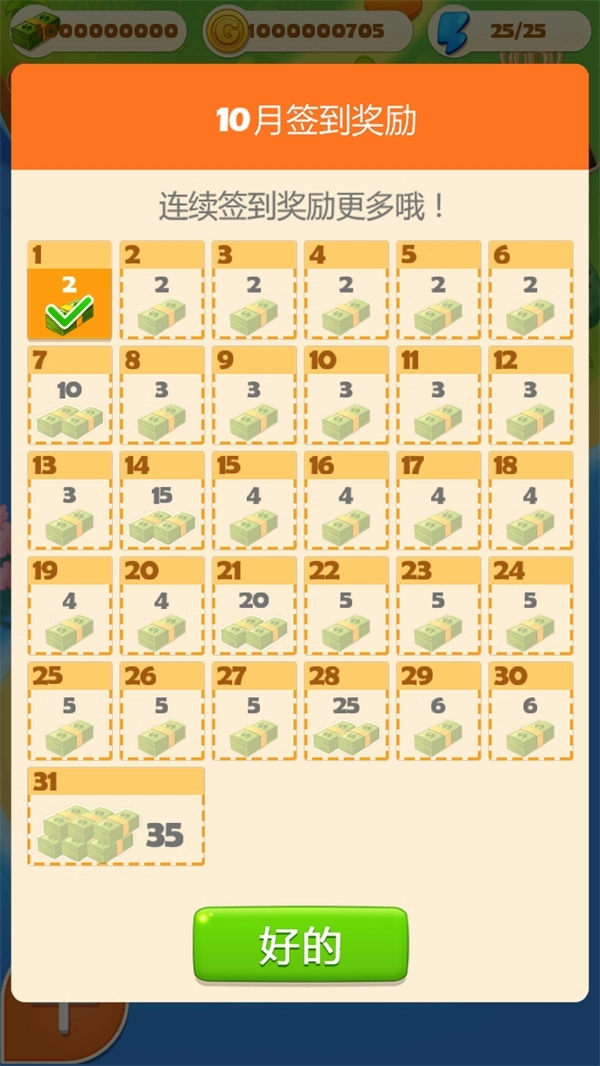 点心大厨最新版