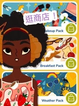 托卡美发沙龙可化妆版图2