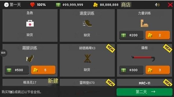 僵尸射击与防御图4