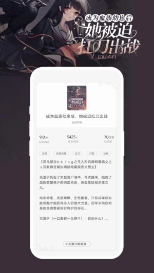豌豆免费小说