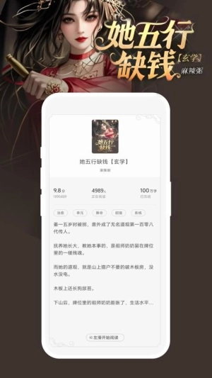 豌豆免费小说
