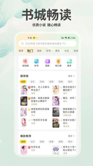 豌豆免费小说