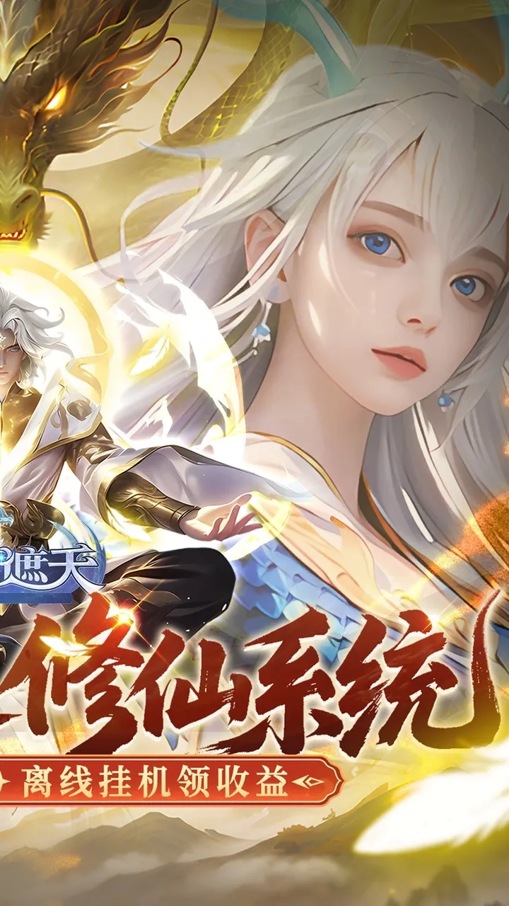 御兽遮天2025最新版(1)