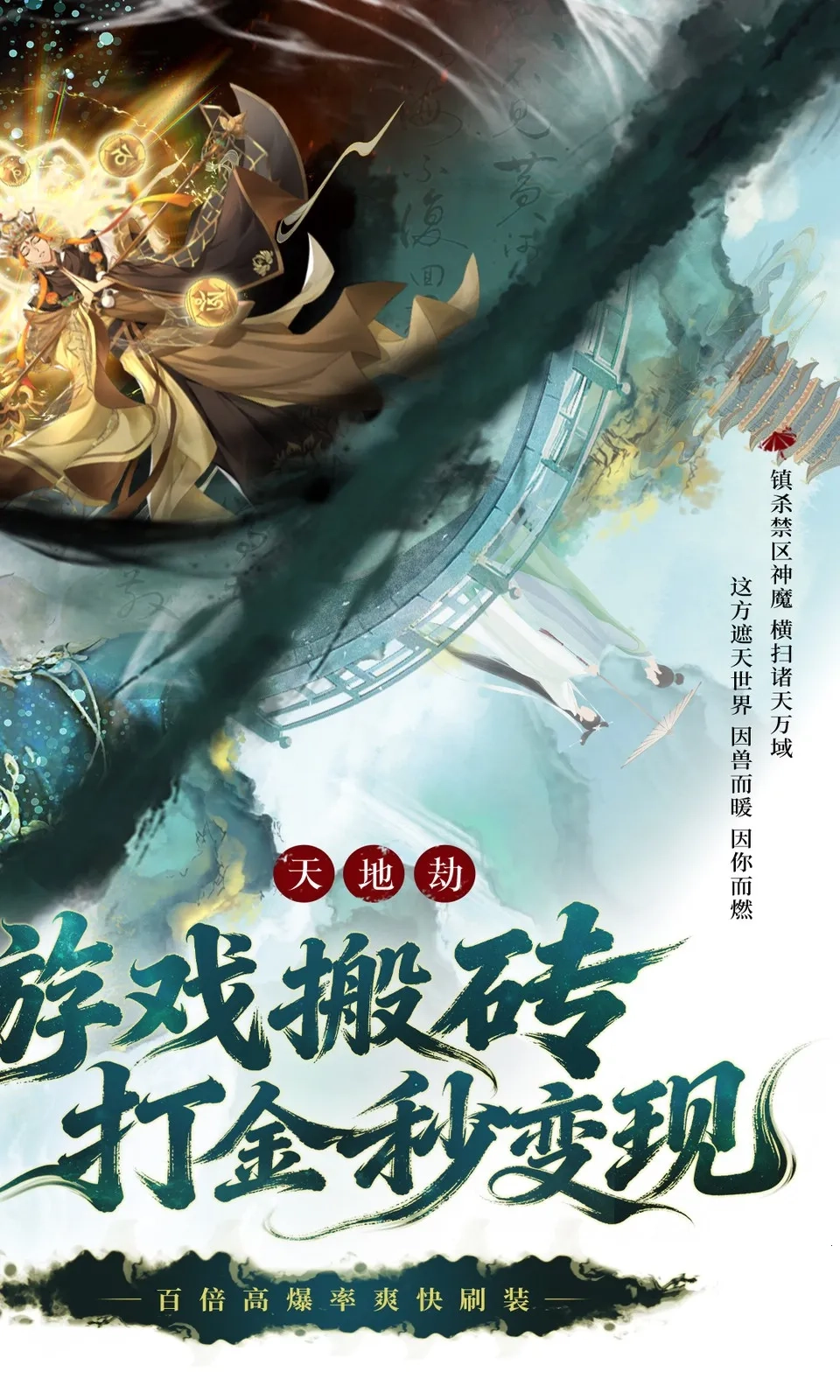 御兽遮天2025最新版(5)