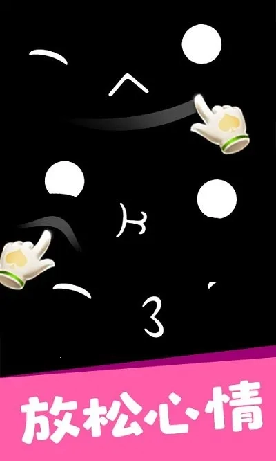 造型大师3D最新手机版图3