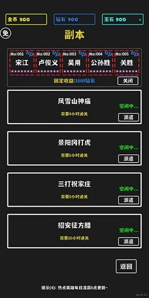 放置十连抽(内附兑换码)手机版图2