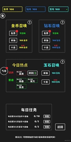 放置十连抽(内附兑换码)手机版图3