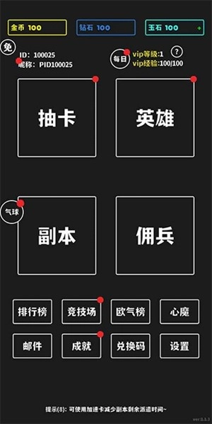 放置十连抽(内附兑换码)手机版图4