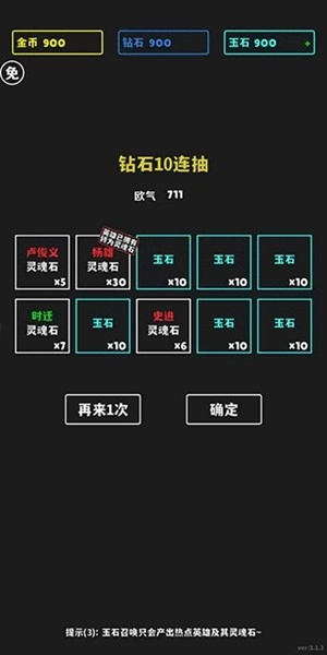 放置十连抽(内附兑换码)手机版图1