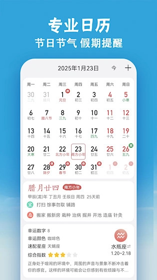 小云天气安卓版图2