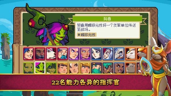 Wargroove2游戏纯净版图2
