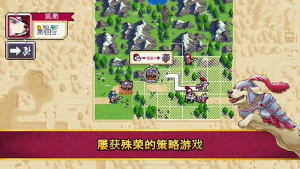 Wargroove2游戏纯净版图3