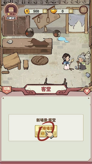 客滿啦！我的幸福旅店最新版(1)