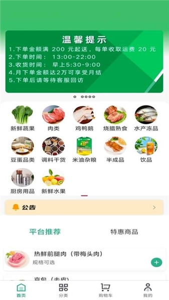 三颗菜图2