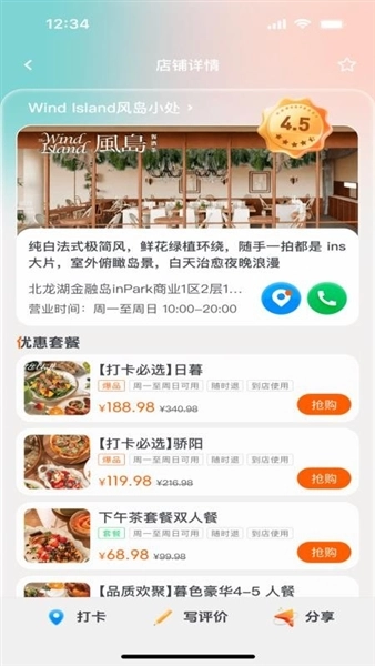 安集生活安卓版图2