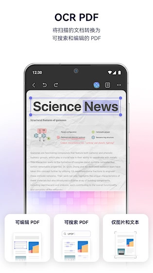 UPDF最新版图4