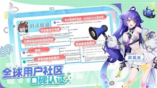 空灵诗篇eversoul截图1