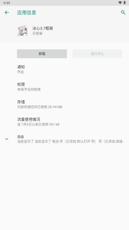 冰心框架图1