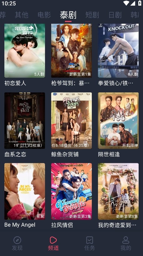 追剧吧最新版(3)