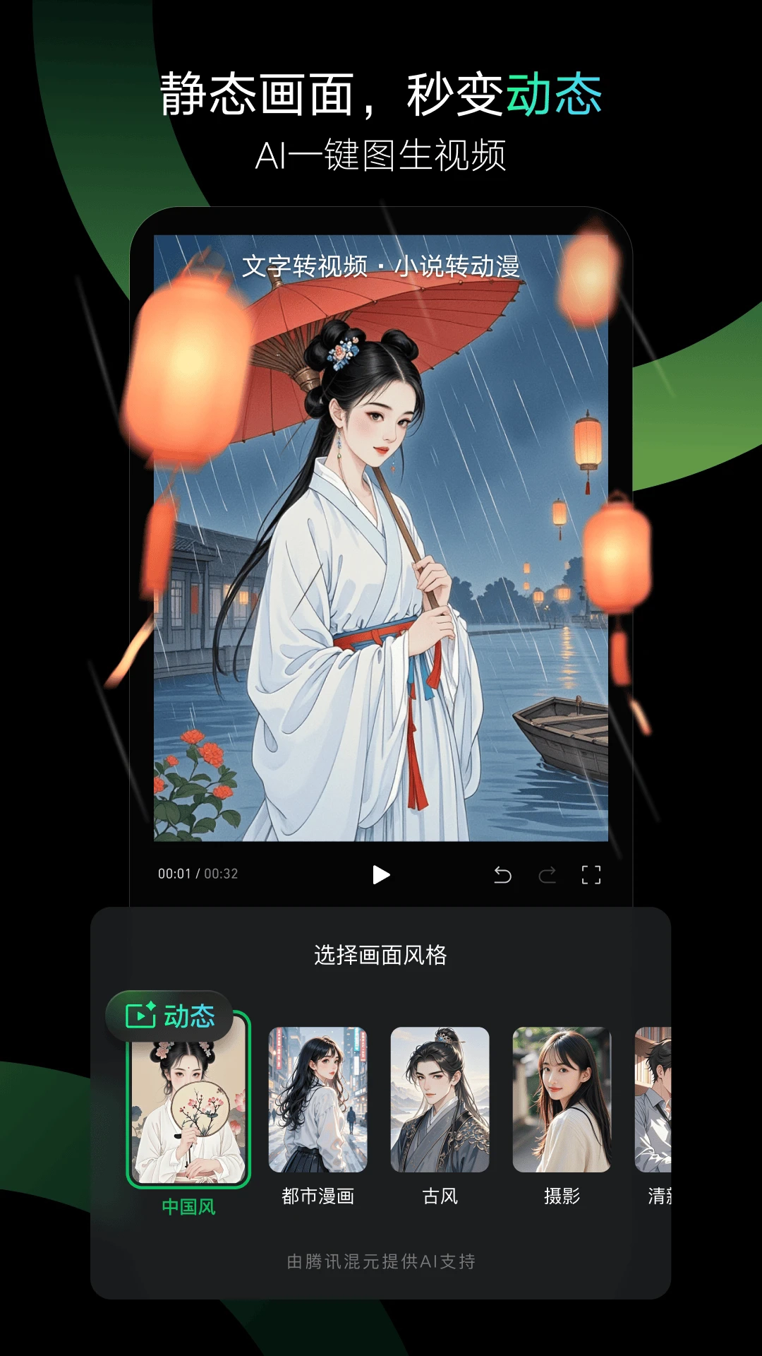 秒剪免费图5