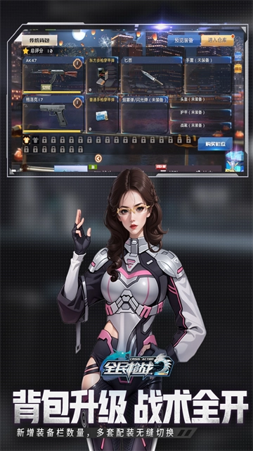 全民枪战2百度版