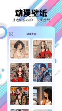 百变主题壁纸 