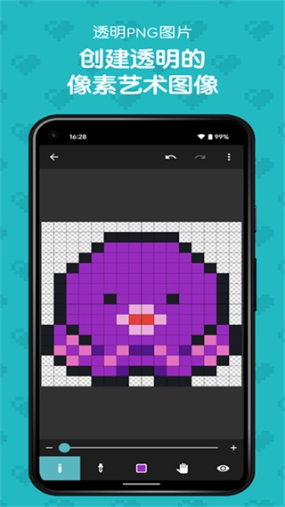 八位元画家安卓版图2